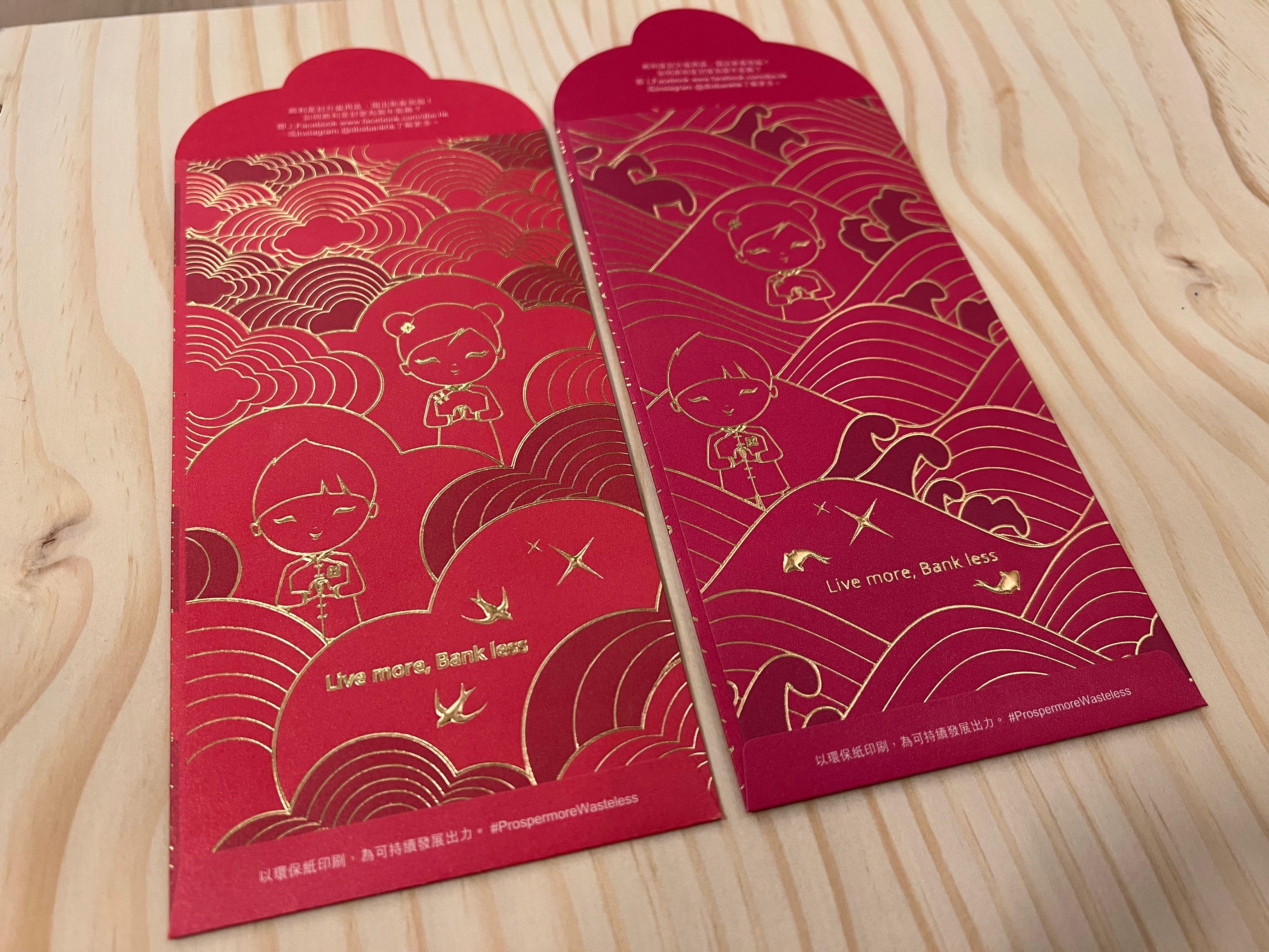 星展私人銀行利是封DBS Private Bank Chinese New Year Red Packets, 名牌, 飾物及配件- Carousell