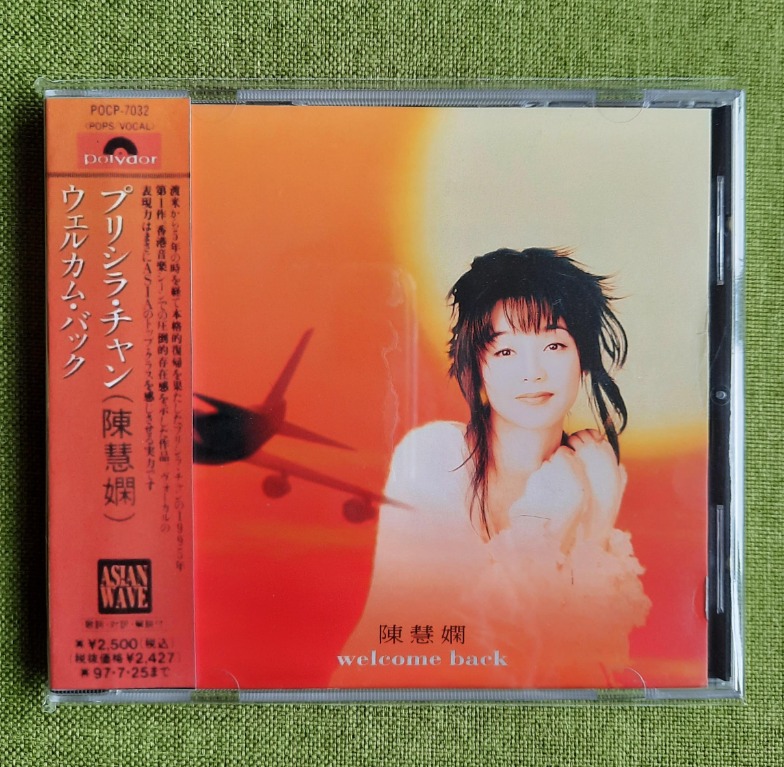 Back ウェルカム・バック 見本盤CD Welcome 陳慧嫻