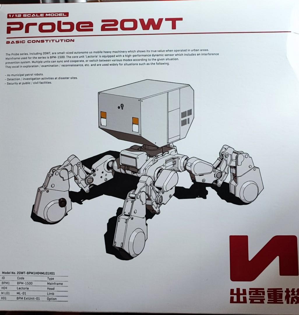 出雲重機probe 20WT, 興趣及遊戲, 玩具& 遊戲類- Carousell