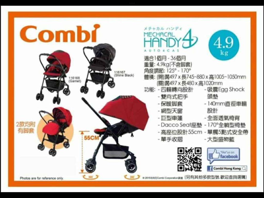 combi stroller handy 4