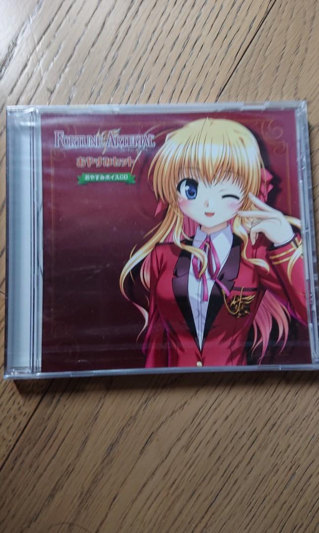 Fortune Arterial 千堂瑛里華おやすみセットおやすみボイスcd 興趣及遊戲 音樂樂器 配件 音樂與媒體 Cd 及dvd Carousell