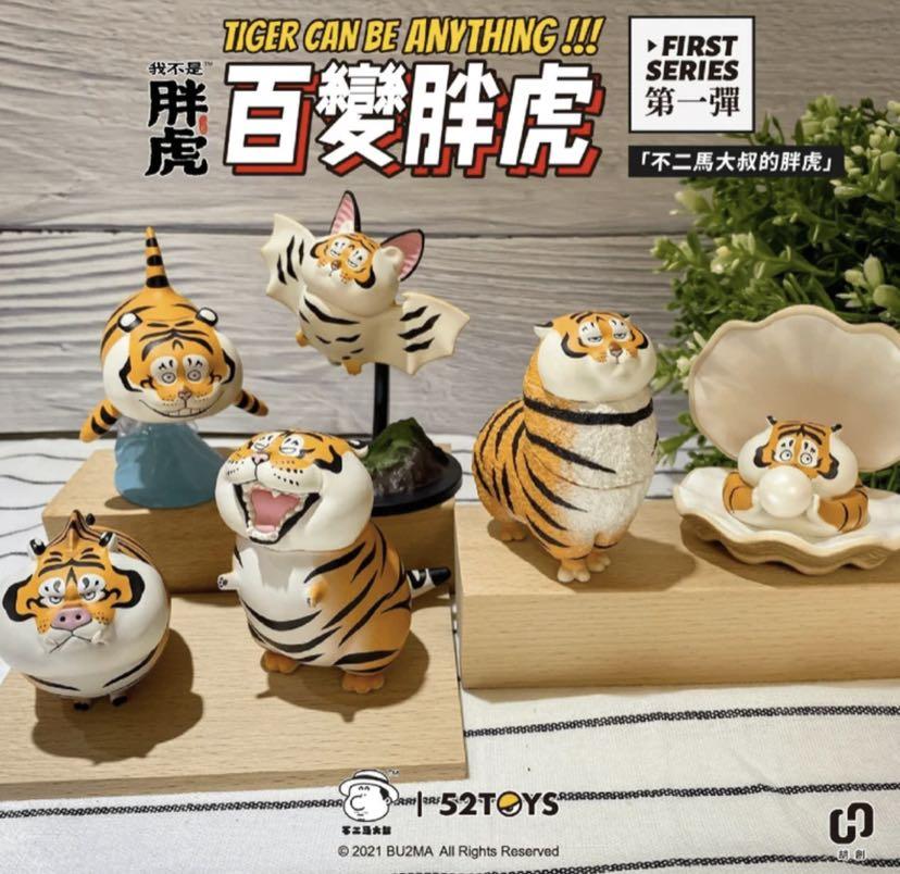 panghu tiger blind box