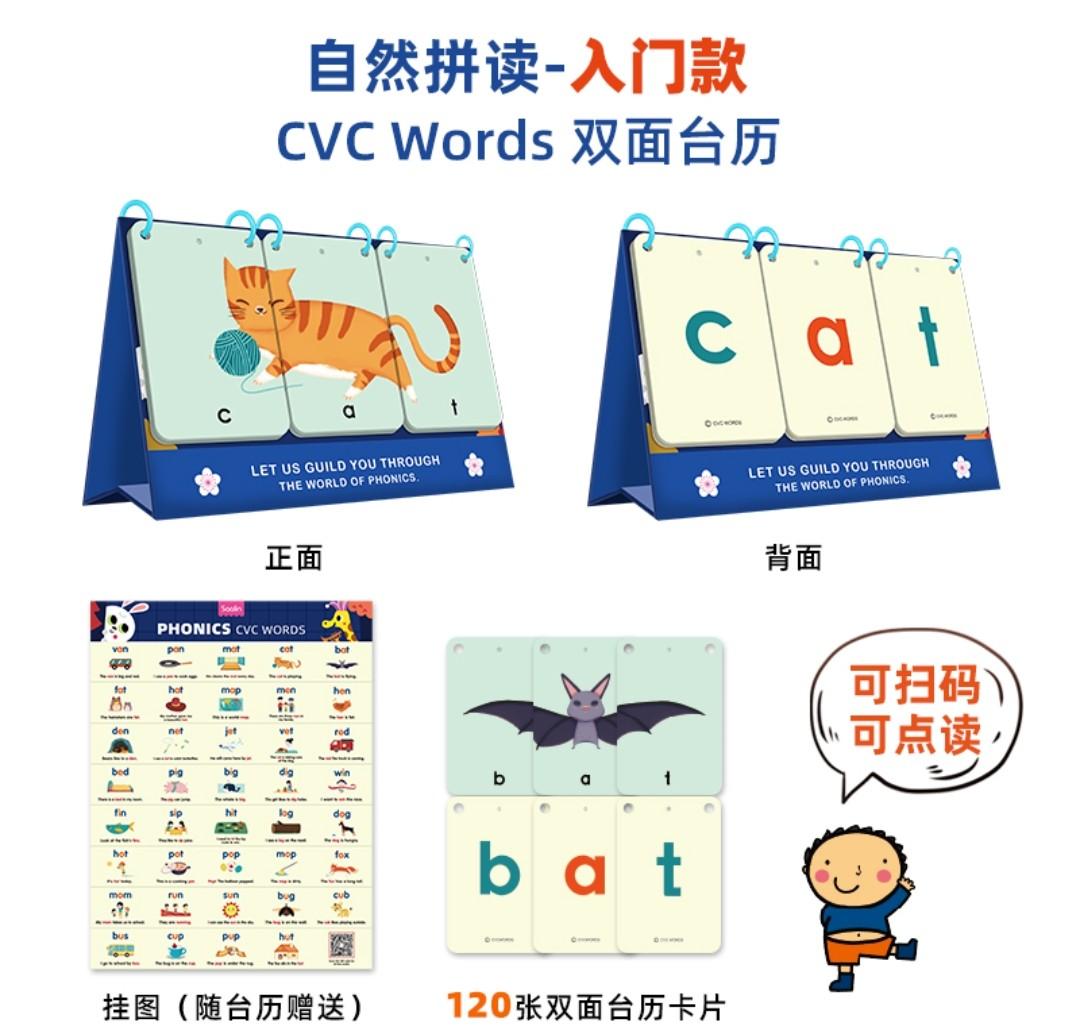 phonics cvc words table calendar hobbies toys books magazines children s books on carousell