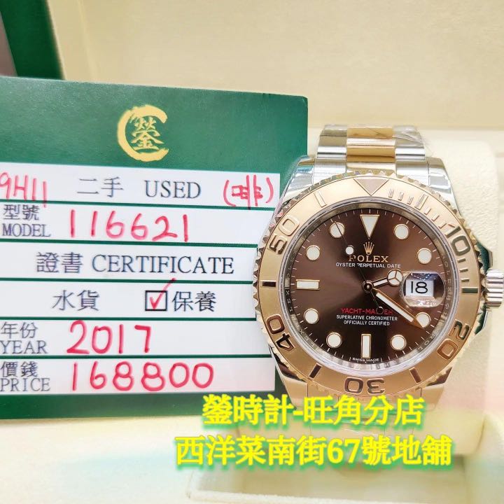 rolex 11662