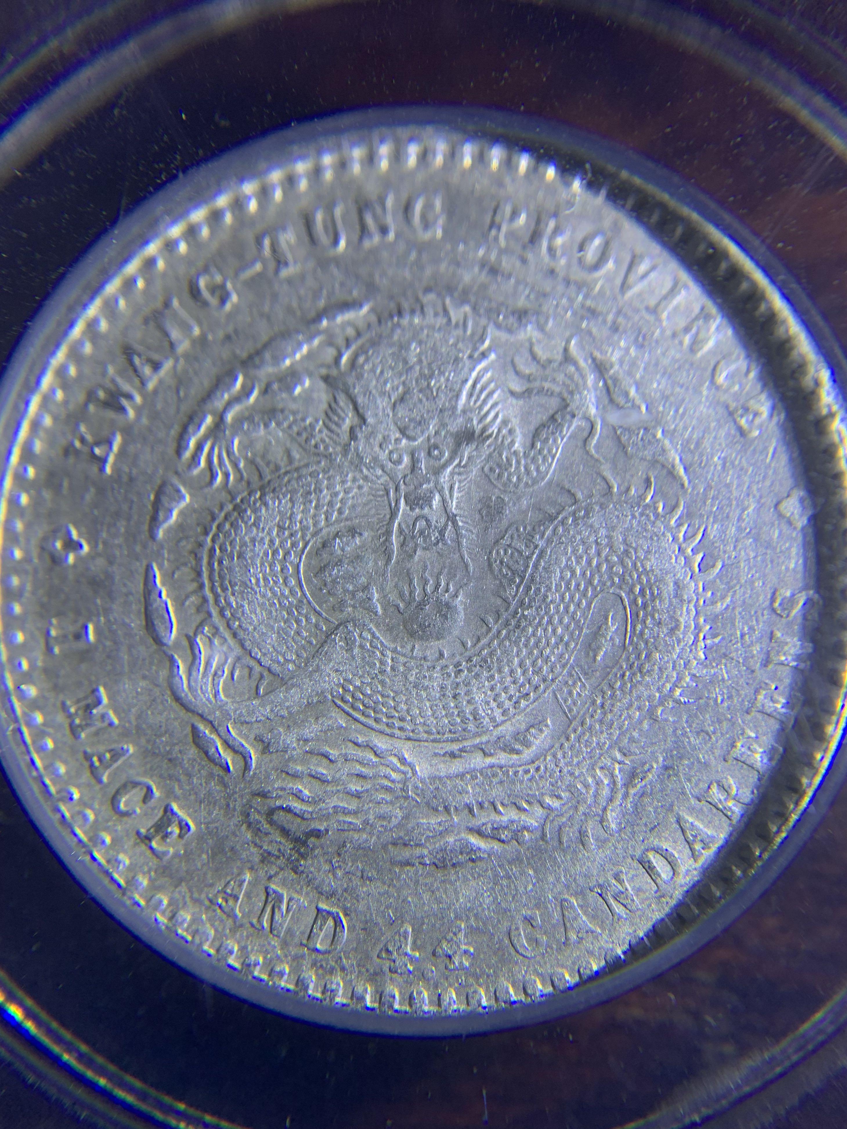 Sales!) MS61 1890 KwangTung Silver Dragon 20 Cent 光绪元宝广东龙二 