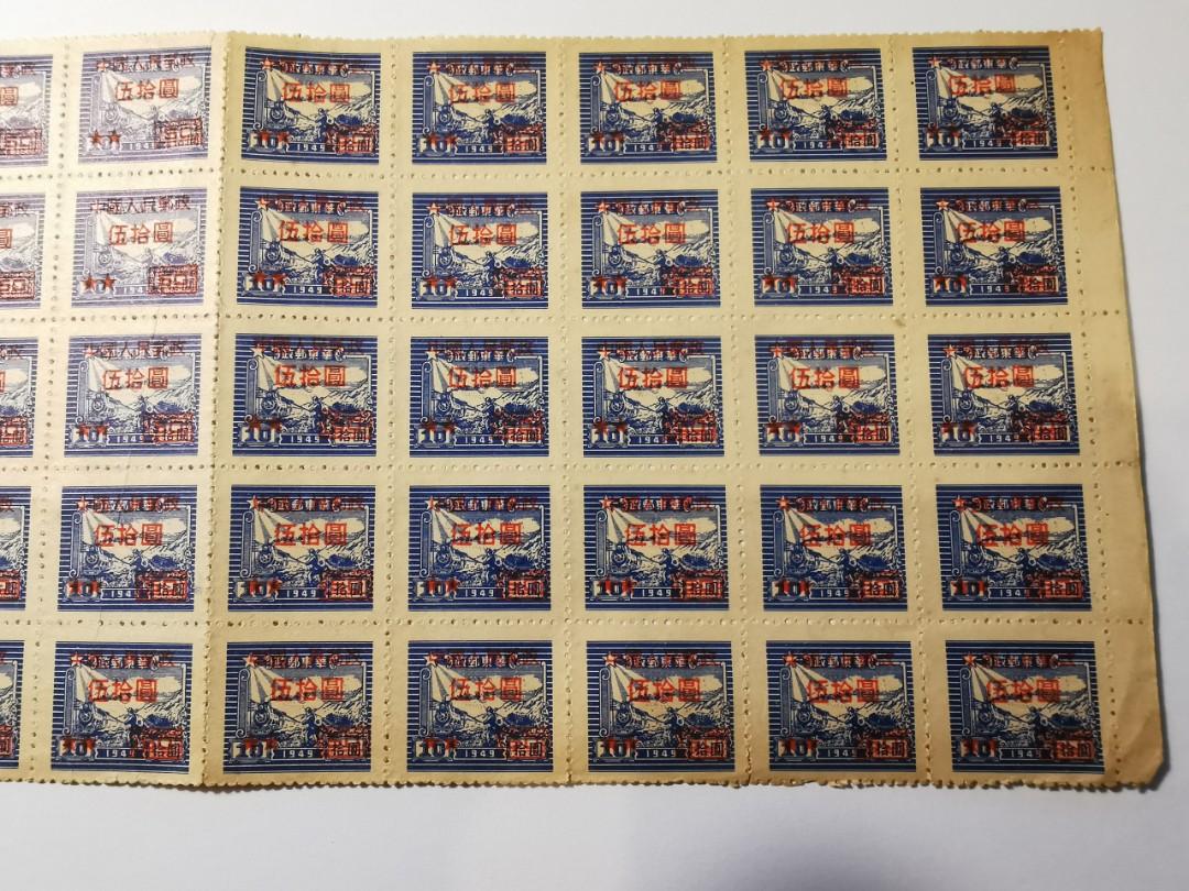 中国1949年-,解放区邮票华东邮政10元加盖中国人民邮政50元, Hobbies 