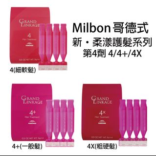 （分類：）位於 。 由 milbon.com 提交（商品編號 253145575，圖片 1）。簡介： 。