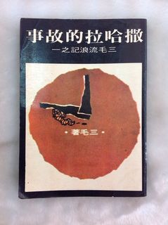 （分類：）位於 。 由 quanqiart12 提交（商品編號 1138400451，圖片 1）。簡介： 。