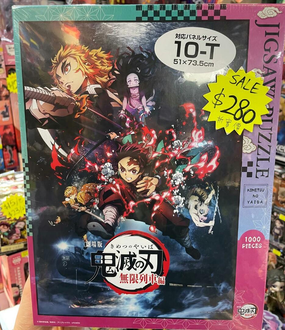 日版鬼滅之刃無限列車編炎柱炭治郎禰豆子善逸伊之助1000塊砌圖puzzle 興趣及遊戲 玩具 遊戲類 Carousell