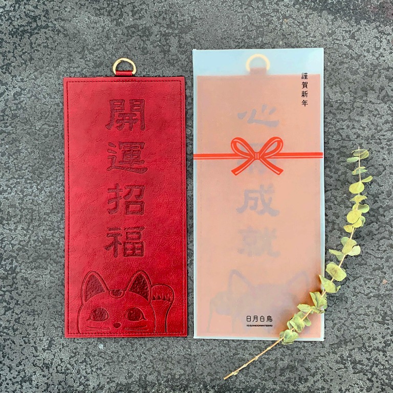 SALE／10%OFF 謹賀新年 御守り 20個 - アンティーク/コレクション