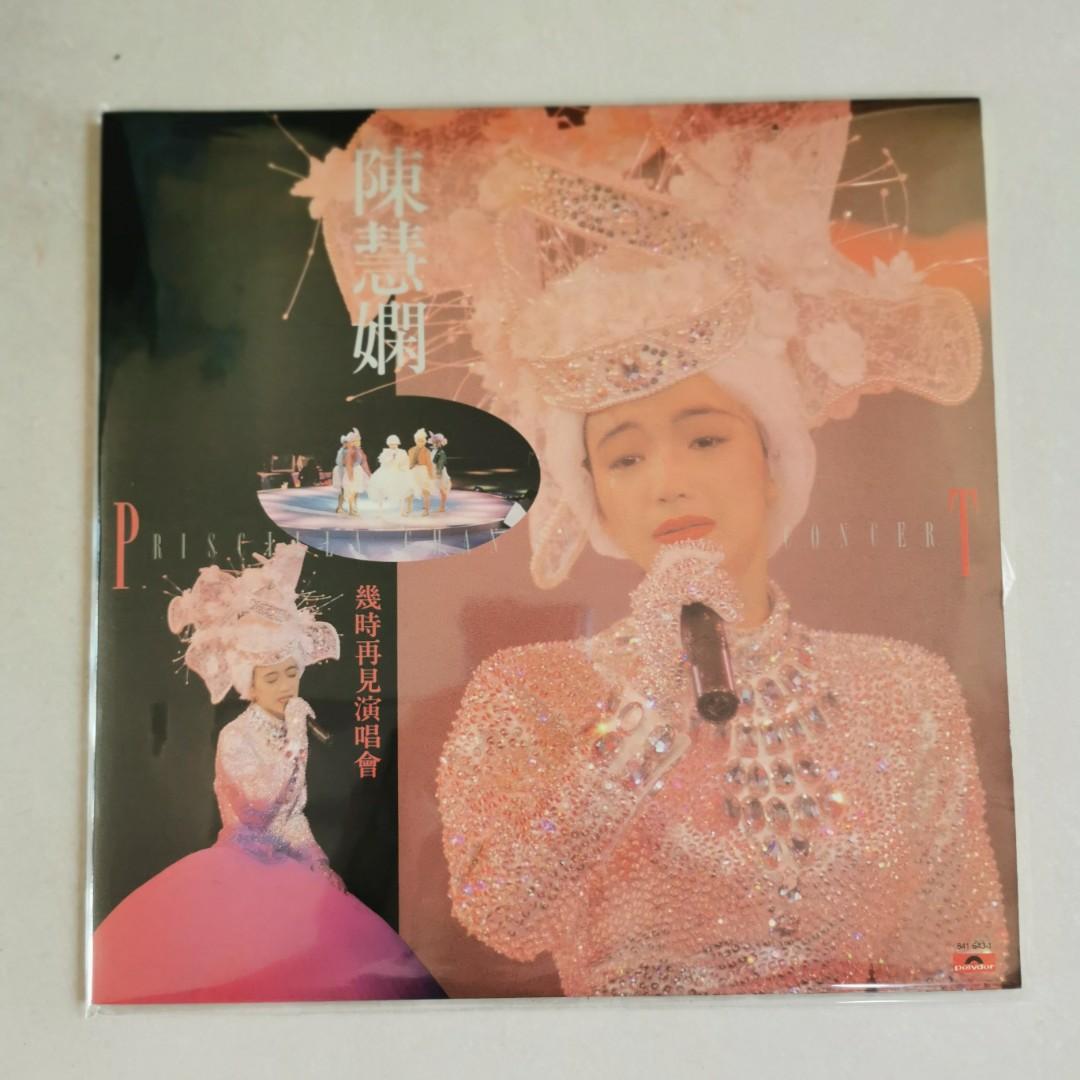 陳慧嫻Priscilla Chan - 幾時再見演唱會[升級版] (3CD)