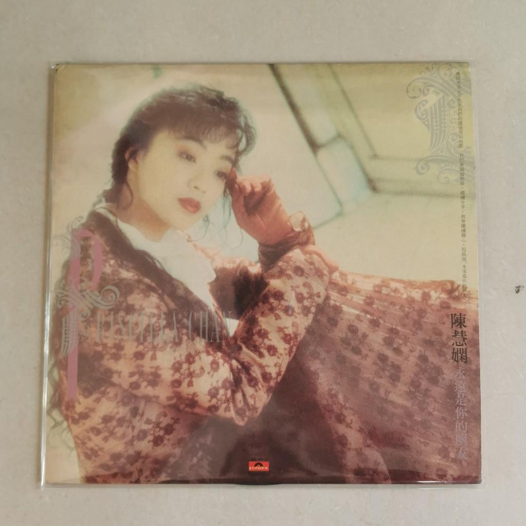 Xxxx黑膠唱片陳慧嫻Priscilla Chan 永遠是你的朋友專輯LP 黑㬵唱片1989 