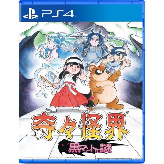 預訂 Ps4 奇奇怪界黑斗篷之謎pocky Rocky Reshrined 日版 中文 日文 英文 電子遊戲 電子遊戲 Playstation Carousell