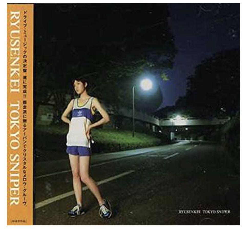 レコード 流線形 tokyo sniper ryusenkei 【公式通販】