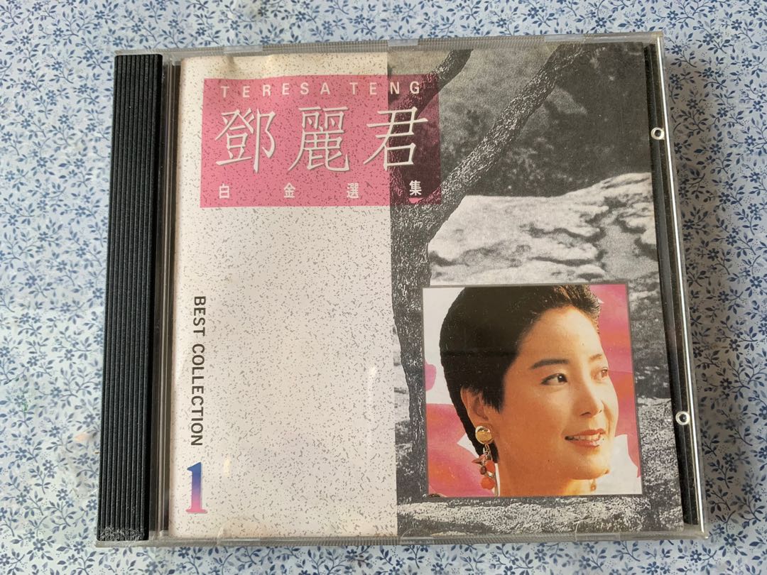 鄧麗君– 難忘的初戀情人/ 賣肉粽| Releases | Discogs