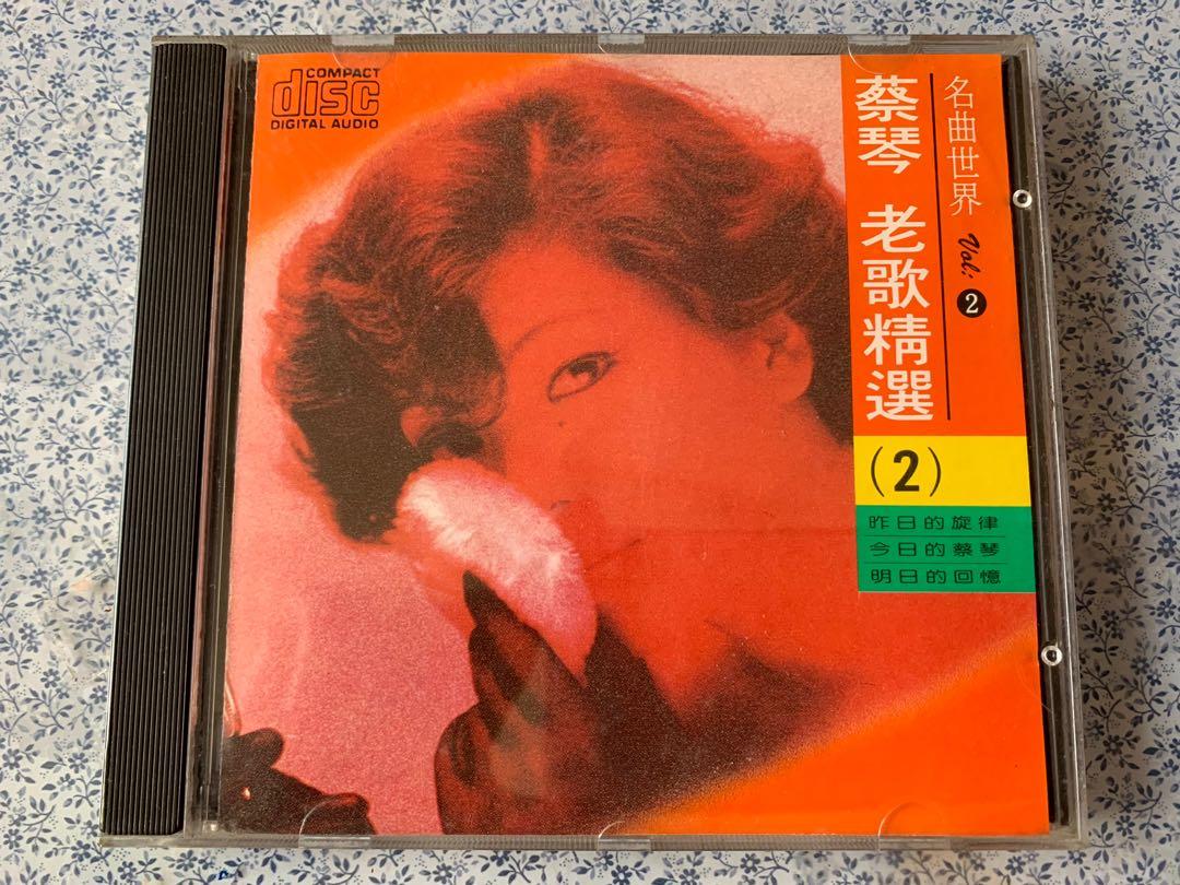 【新品】蔡琴 ツァイ・チン TSAI CHIN / 懷念老歌第2集 CD 蔡琴老歌癡癡的等(Remastered) - Album by Tsai Chin | Spotify