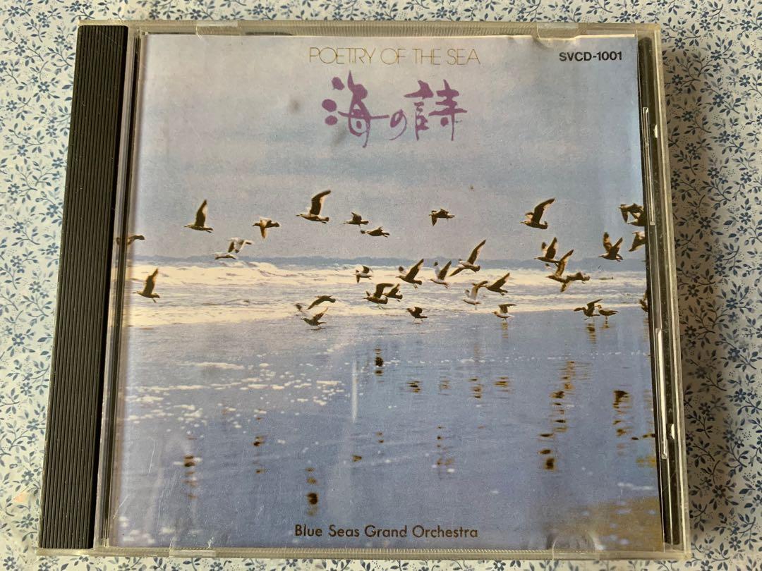 ブルー・シーズ・グランド・オーケストラ 「海の詩」 LPレコード