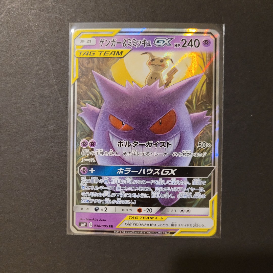 Carta Pokémon Gengar/Mimikyu GX de segunda mano por 15 EUR en