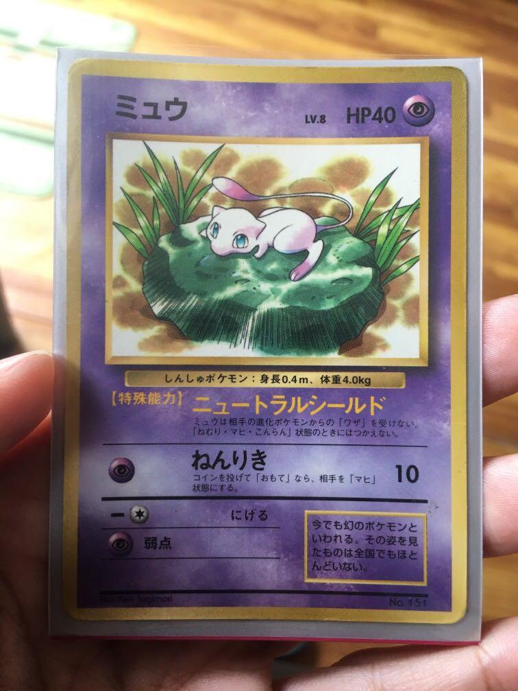 No Rarety Mew Pokemon Card Japanese No 151 Very Rare Nintendo From Japan Hobbies Toys Toys Games On Carousell