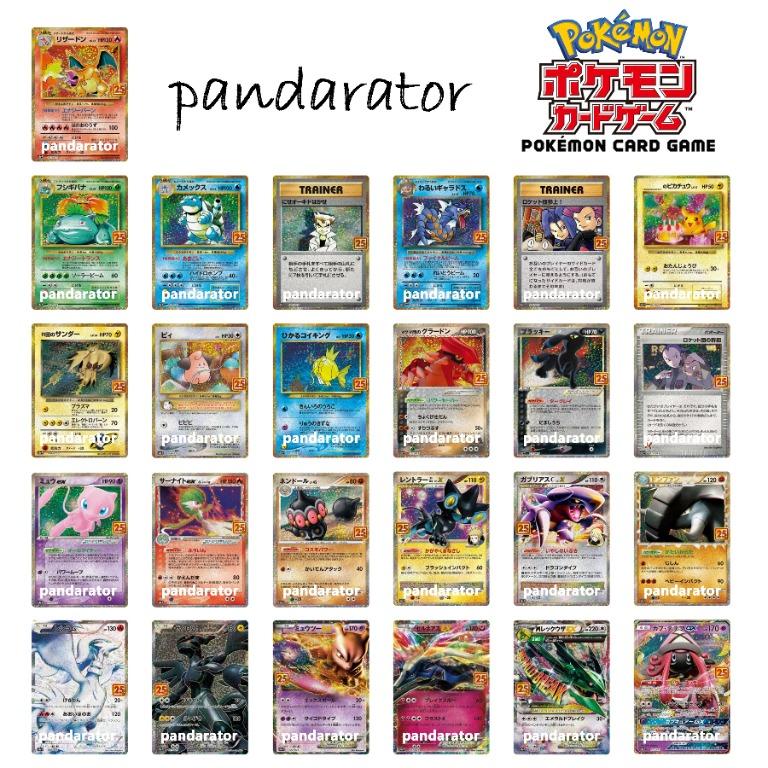 🇯🇵S8a 25th Anniversary Collection🇯🇵 Promo Cards 特典卡