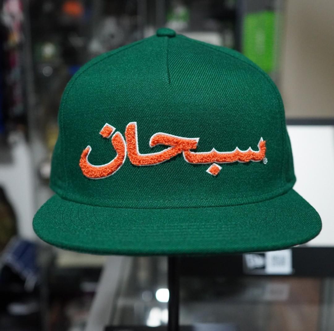 Supreme Arabic Logo 5-Panel (FW21) - Subhan, Men's Fashion
