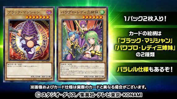 Set of 2 Yu-Gi-Oh Dark Magician Power Pro Lady Sisters PPC1-JP001/JP002 Promo NM 