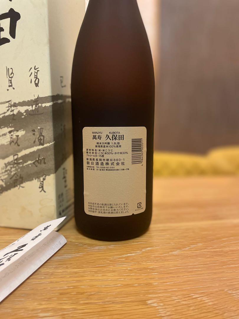 品質は非常に良い 朝日酒造創業以来の銘柄 朝日 25度 一升瓶 1800ml ×２本セット barbaria.com.ar
