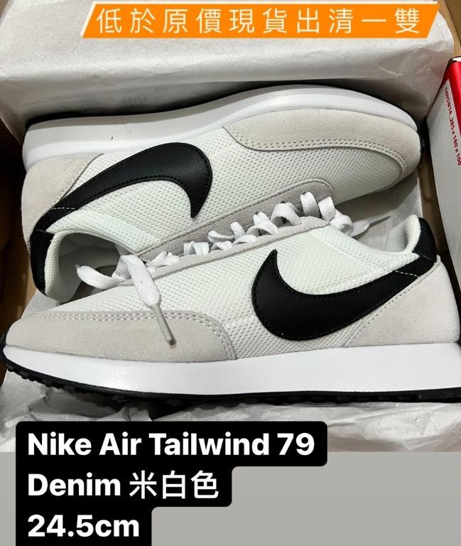 24cm】日本代購Nike Air Tailwind 79 Denim 米白色, 她的時尚, 鞋
