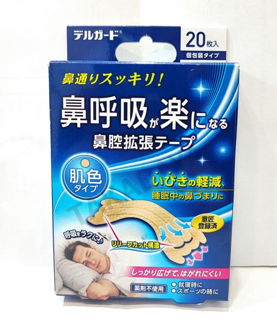 日本進口睡眠呼吸輔助貼, 健康及營養食用品, 醫療用品和工具- Carousell