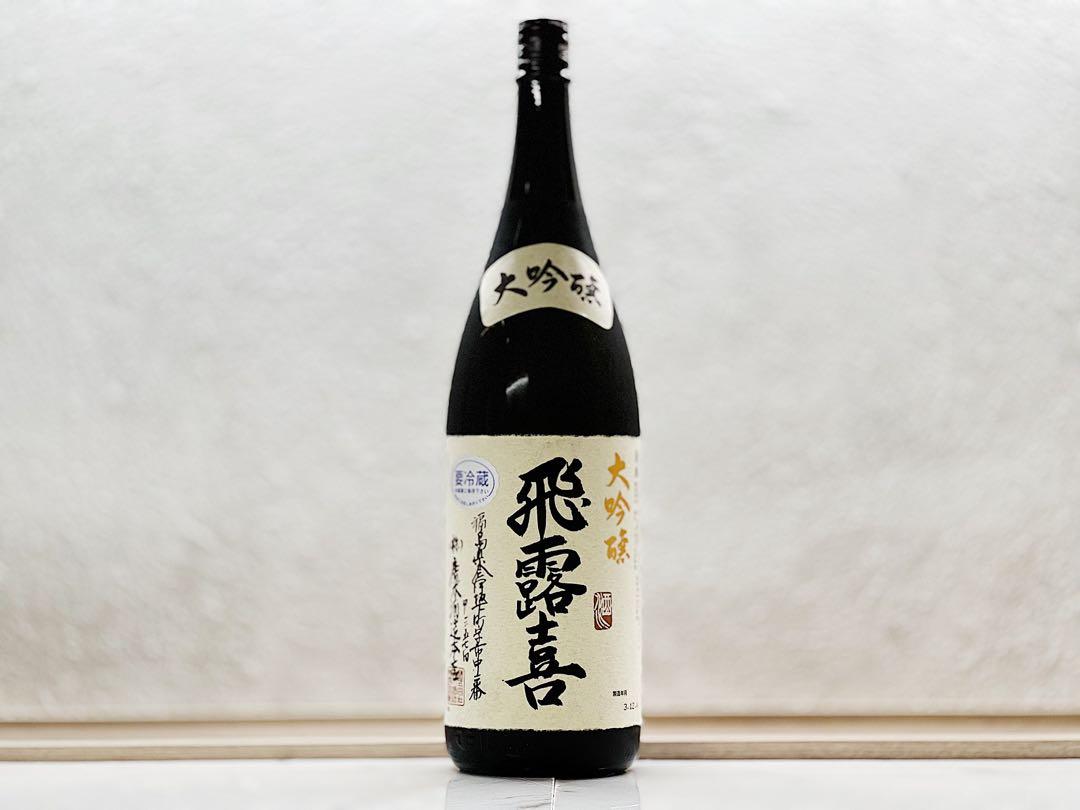 最高の品質 飛露喜 1.8L 大吟醸 - 日本酒 - hlt.no