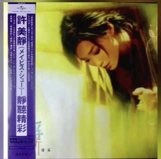 （分類：）位於 。 由 mi_yu73 提交（商品編號 1134952555，圖片 1）。簡介： 。