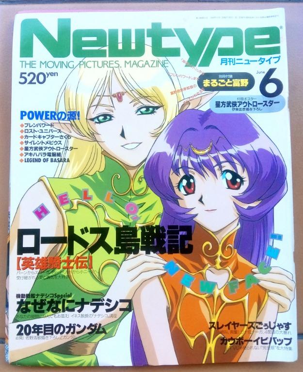 Anime Vintage New Type Magazine Manga Comic Poster Book Record Of Lodoss War Cowboy Bebop Nadesico Hobbies Toys Books Magazines Comics Manga On Carousell