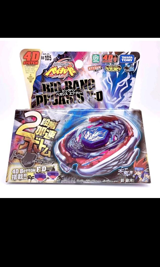 Drim beyblade deals
