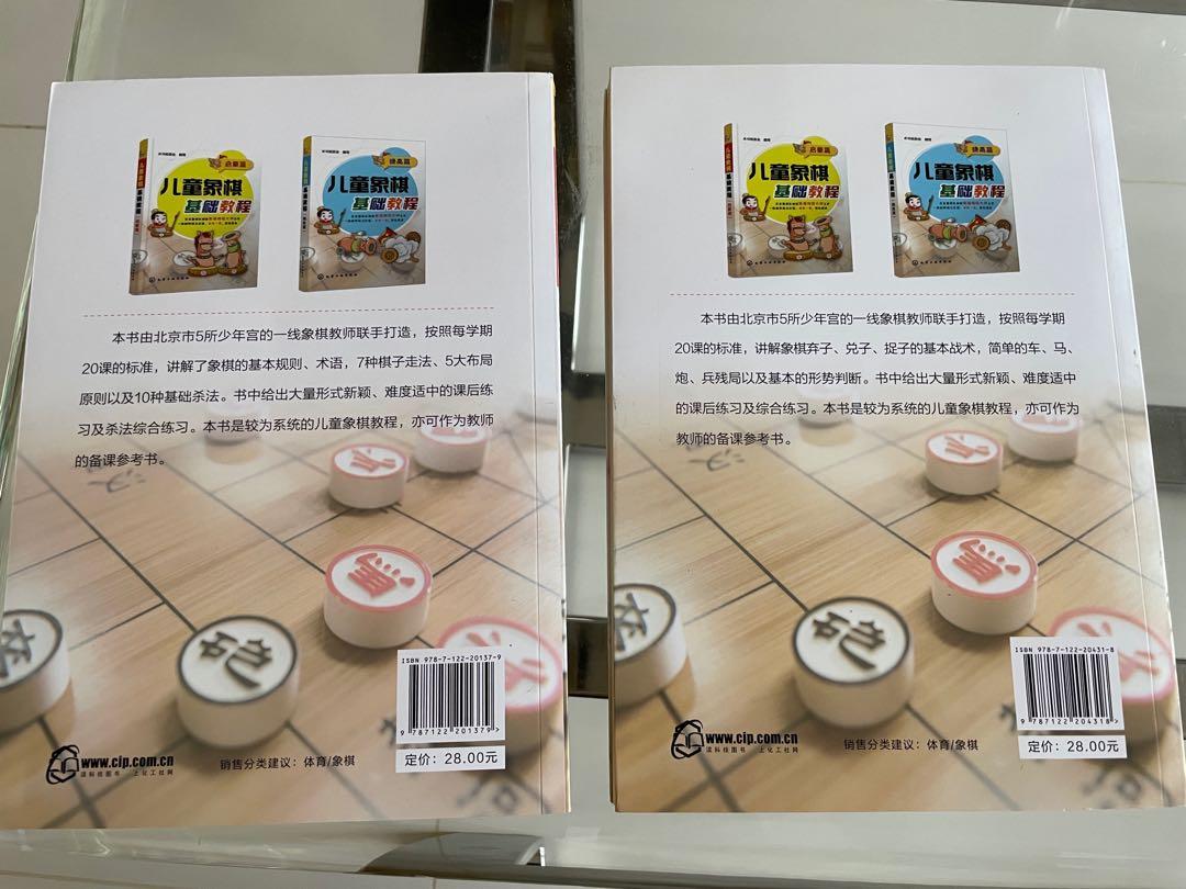 KUMON Shogi set for learning japanese chess for beginner wooden folding  board