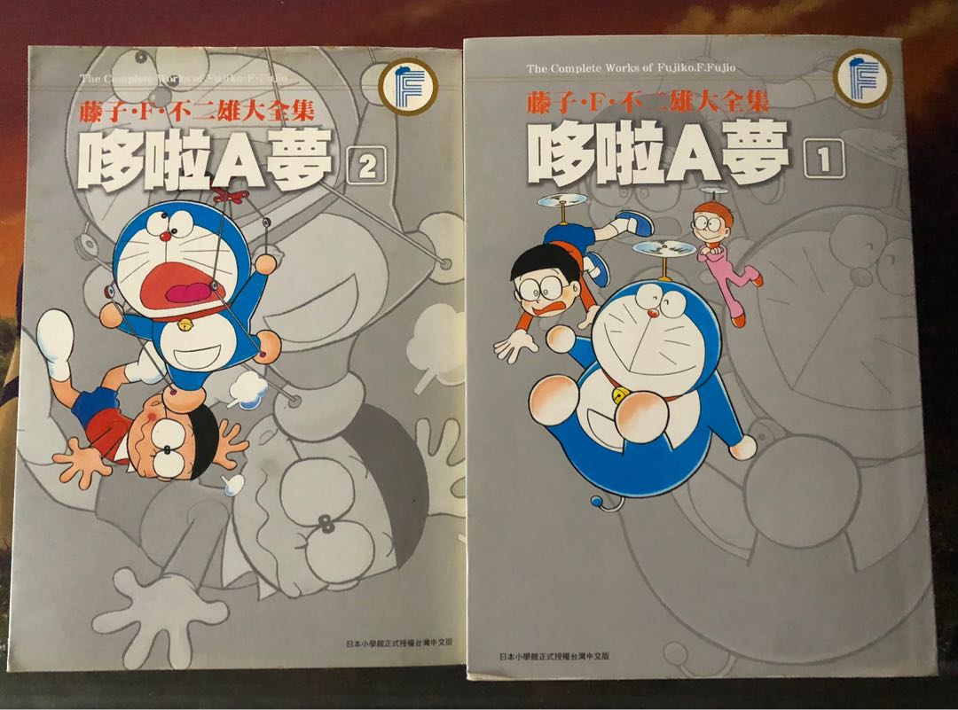 Doraemon Vol 1 2 The Complete Works Of Fujikoffujio Hobbies And Toys Books And Magazines Comics 5404