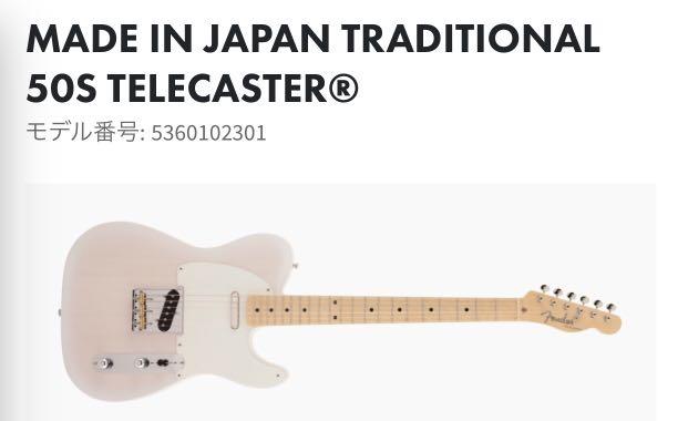 FENDER MADE IN JAPAN TRADITIONAL II 50S TELECASTER® White Blonde
