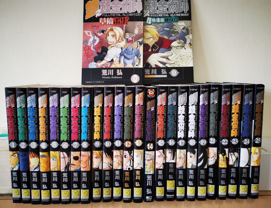 Fullmetal Alchemist manga box set