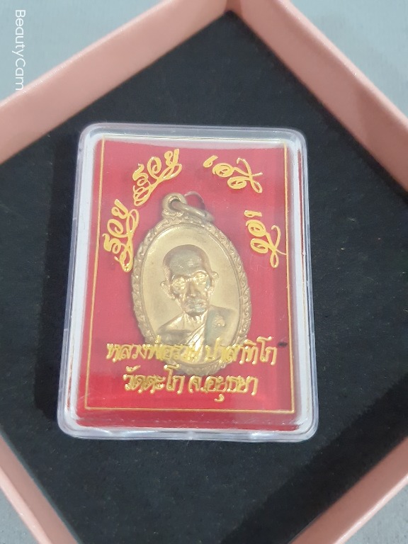 LP RUAY RIAN, Hobbies & Toys, Memorabilia & Collectibles, Religious ...