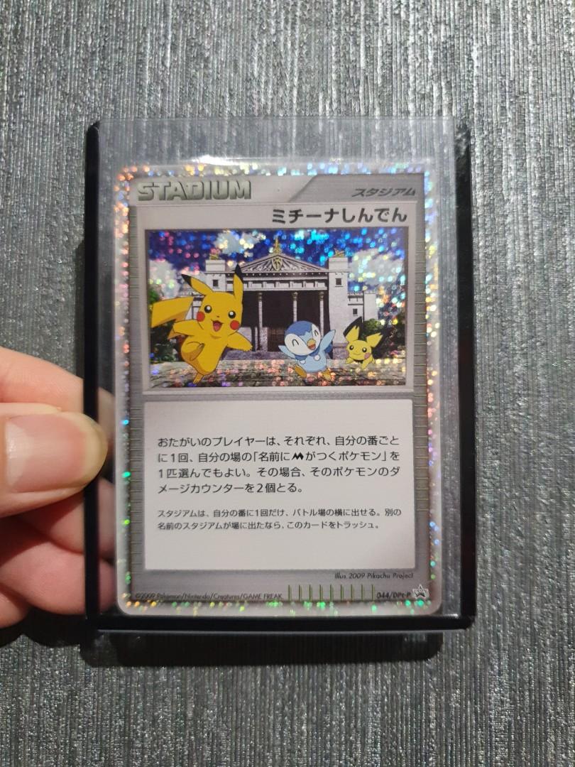 Lot of 2 Pikachu M LV.X Michina Temple DPt-P Promo Japanese Pokemon Card LP  LP++