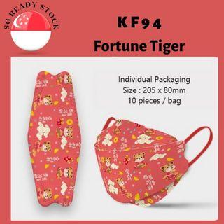 [SG Ready Stock] CNY Design / Plain KF94 Masks
