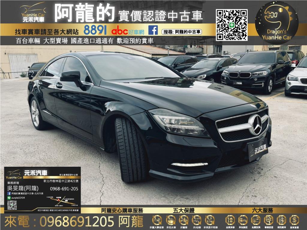 13 W218 Cls350 Amg 豪華轎跑無需百萬 汽車 汽車出售在旋轉拍賣