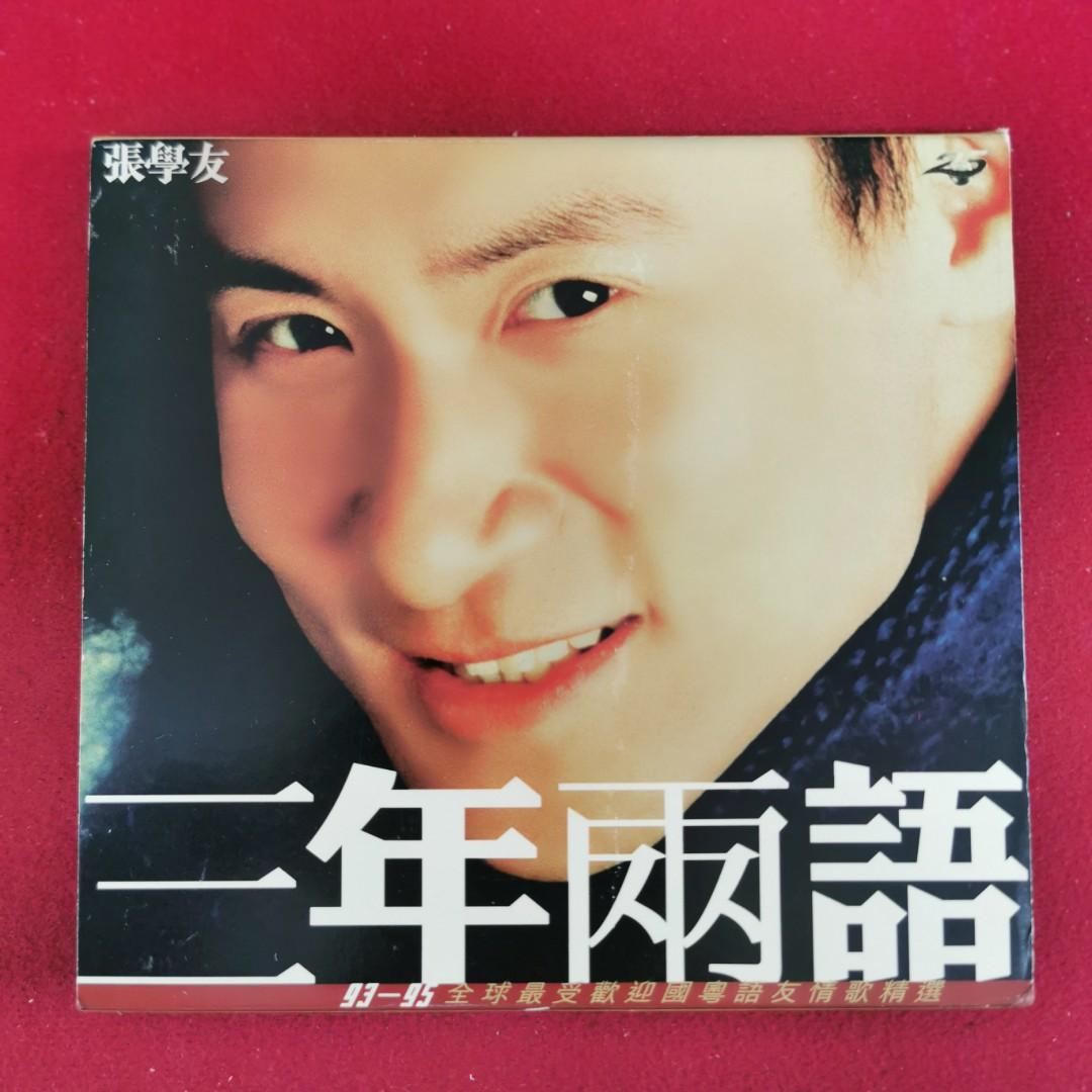 90％new 張學友Jacky Cheung 三年兩語精選CD 紙盒裝首版/ 1995年