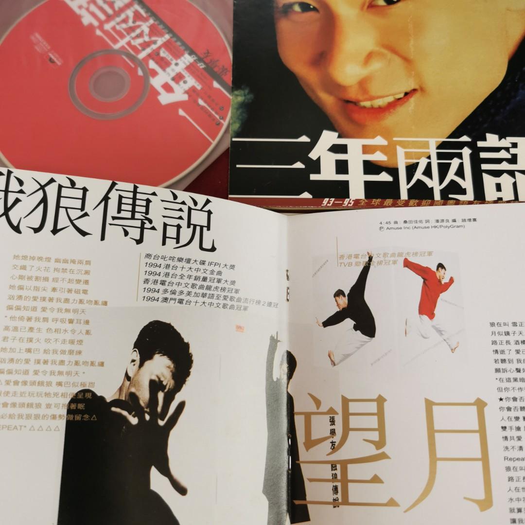 90％new 張學友Jacky Cheung 三年兩語精選CD 紙盒裝首版/ 1995年
