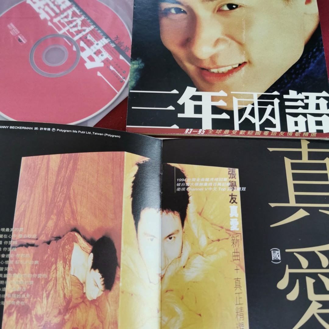 90％new 張學友Jacky Cheung 三年兩語精選CD 紙盒裝首版/ 1995年寶麗金