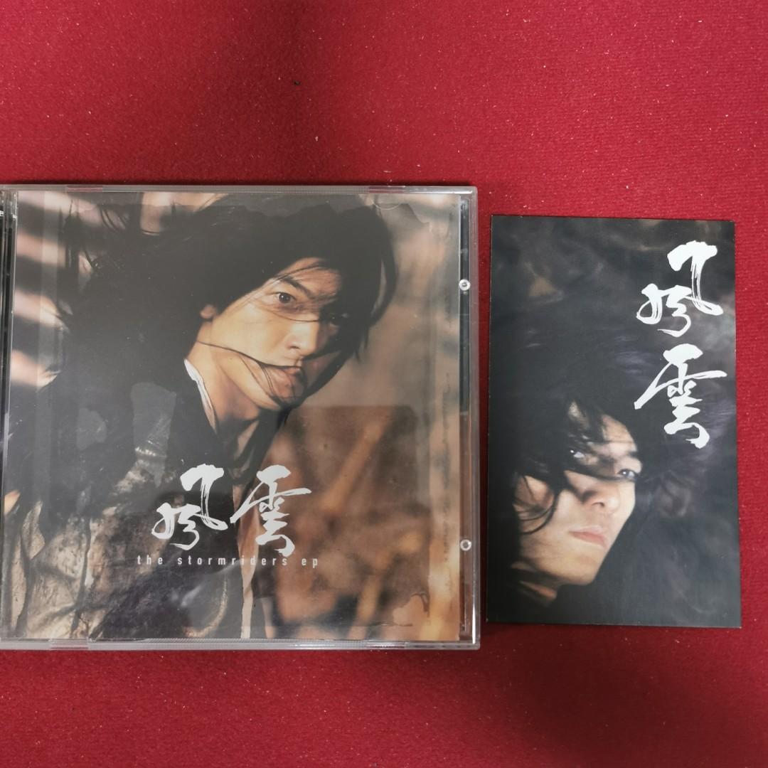 95％new 鄭伊健Ekin Cheng 風雲專輯CD+VCD / 1998年THE STORMRIDERS EP 