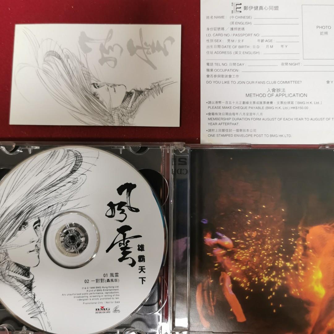 95％new 鄭伊健Ekin Cheng 風雲專輯CD+VCD / 1998年THE STORMRIDERS EP 