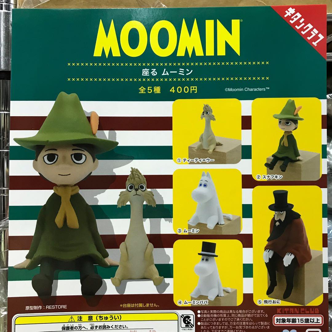 Sitting Moomin 5 Carousell