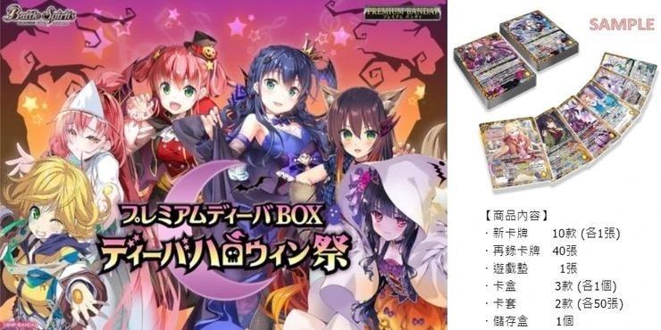 全新未開封現貨Battle spirits bs tcg card game Bandai 少年突破詩姬