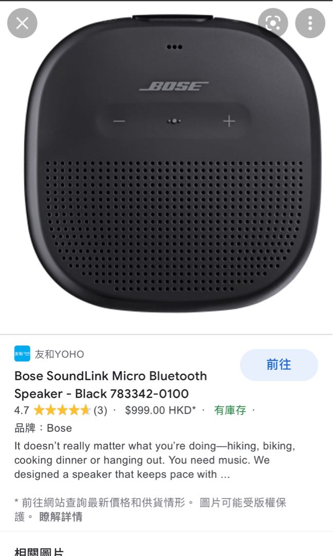 徵收二手Bose soundlink micro一隻, 音響器材, Soundbar、揚聲器、藍牙