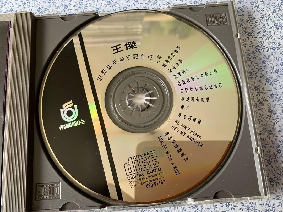 CD 王傑忘記你不如忘記自己UFO 91182-3410 飛碟首版91年原裝舊版正版CD